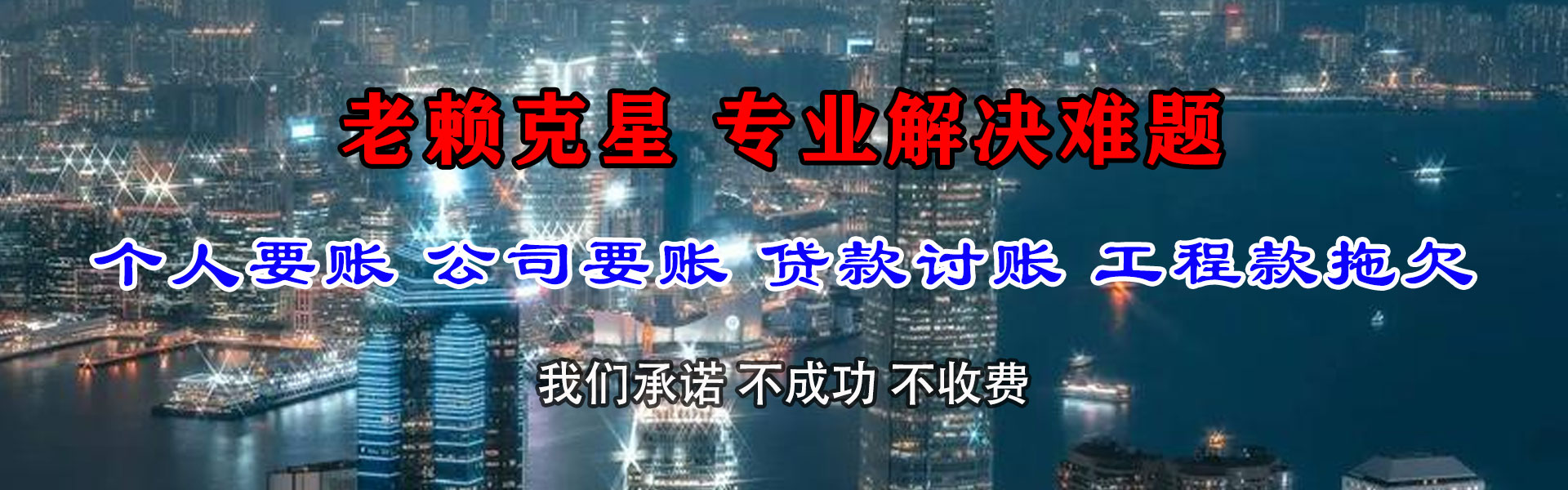 泽库追账公司