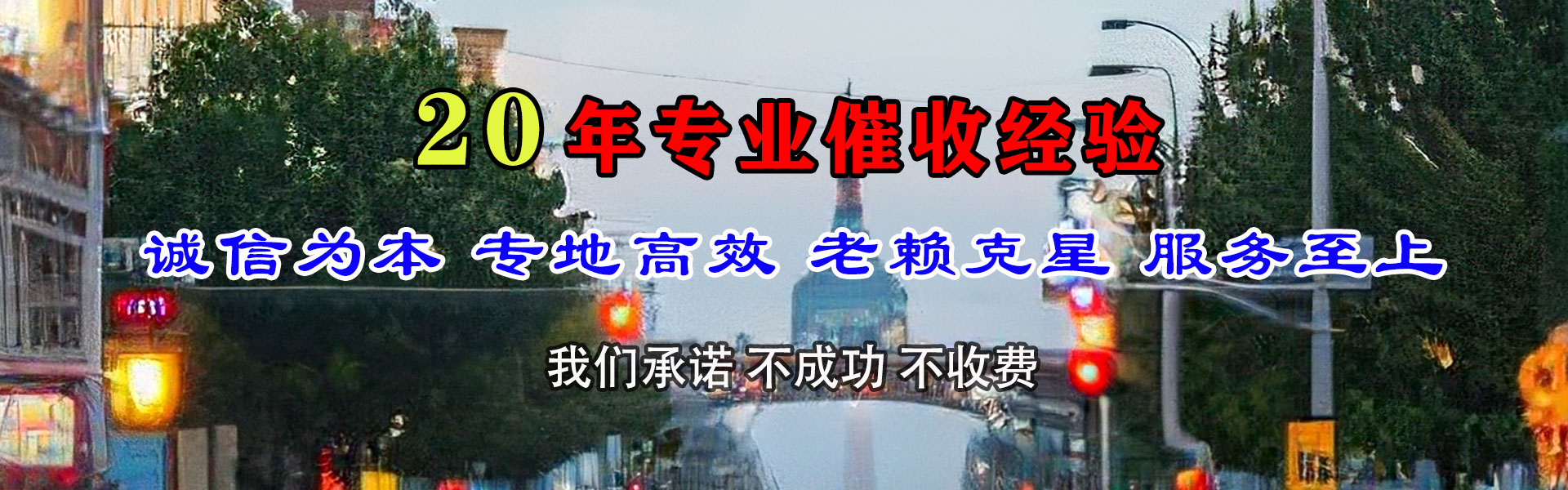 泽库收债公司